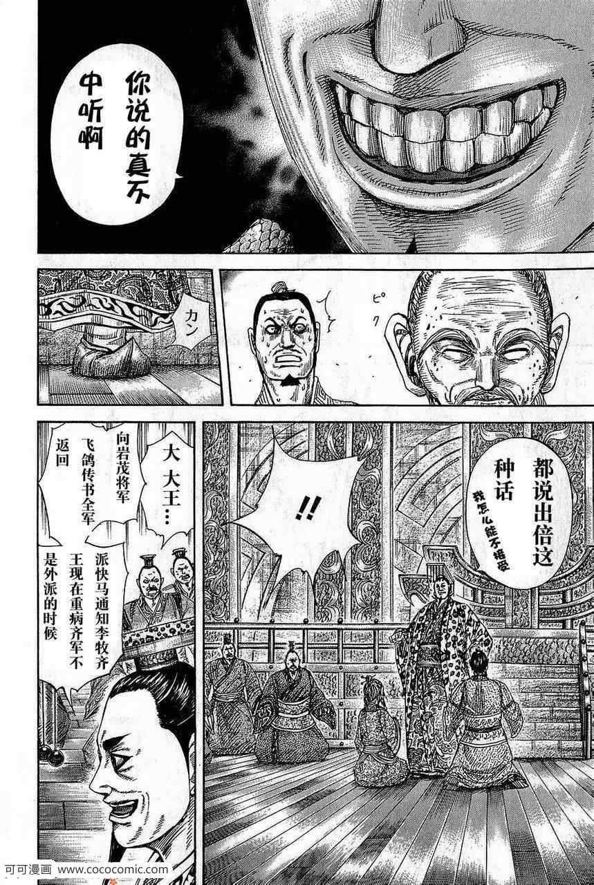 第265话