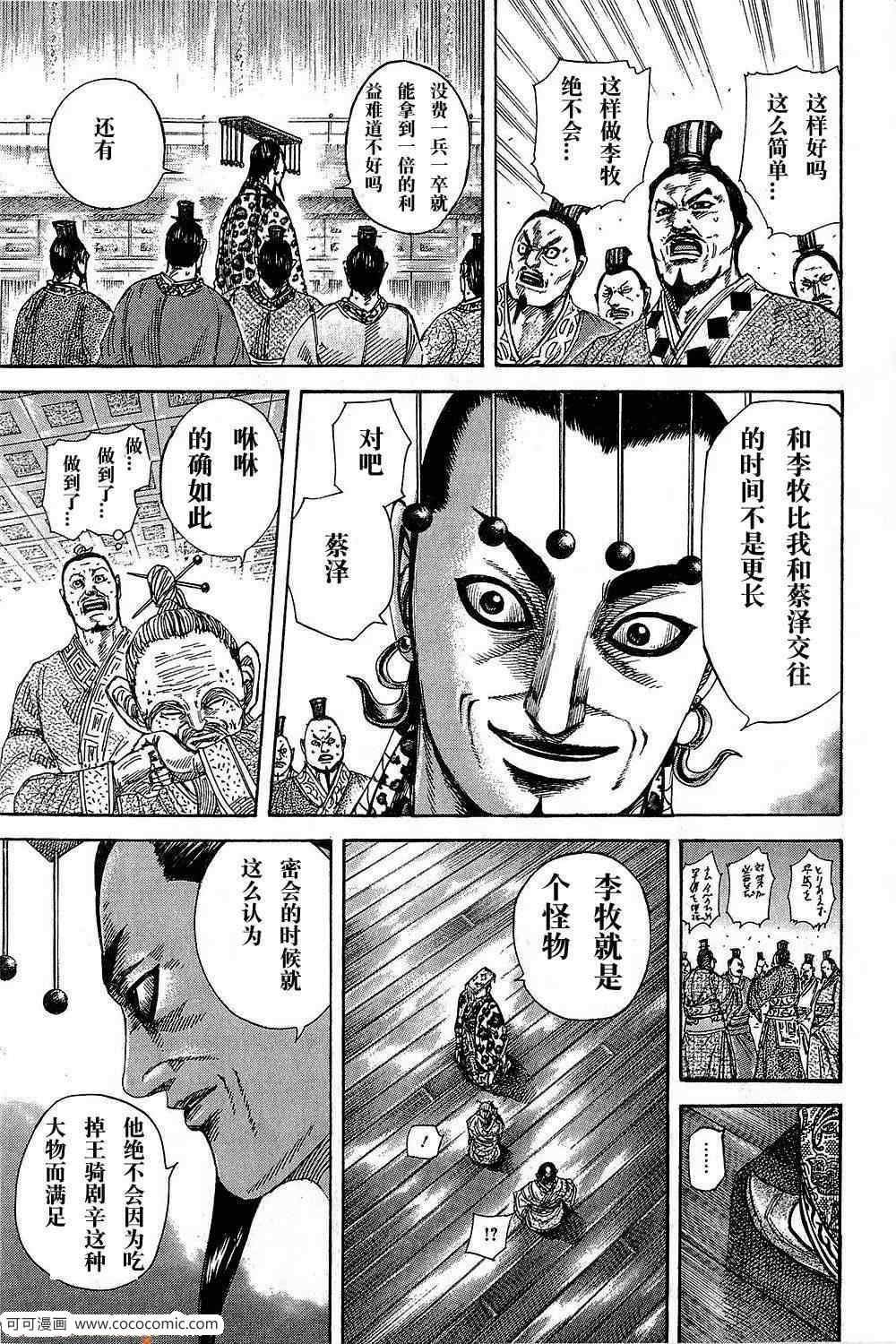 第265话