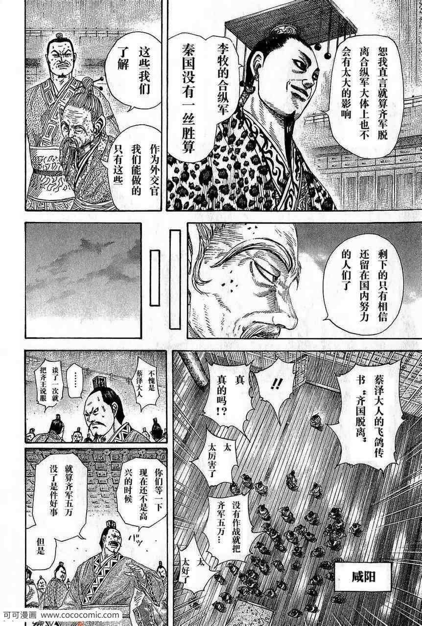 第265话