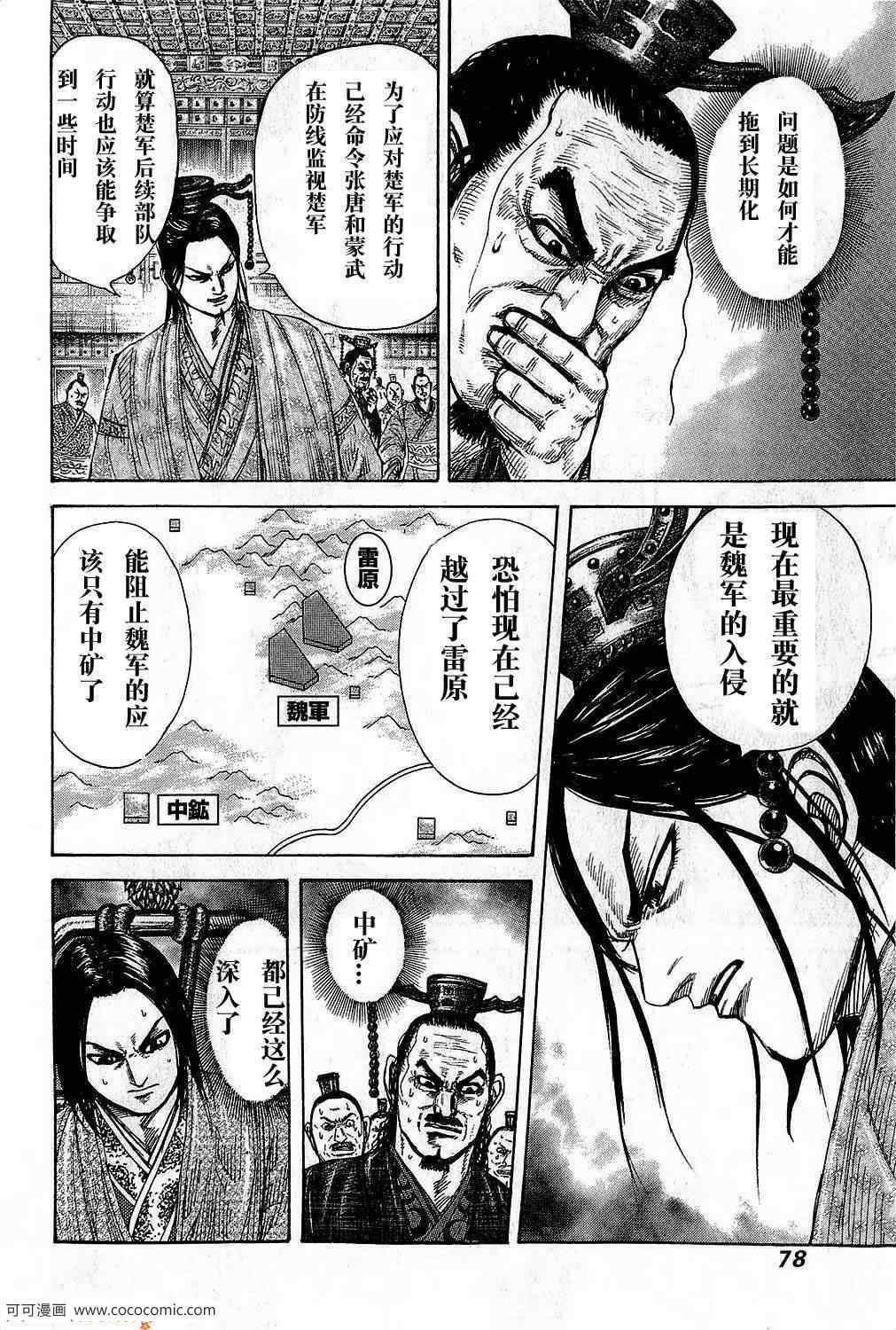 第265话