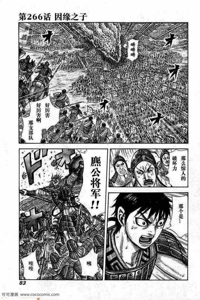 第266话