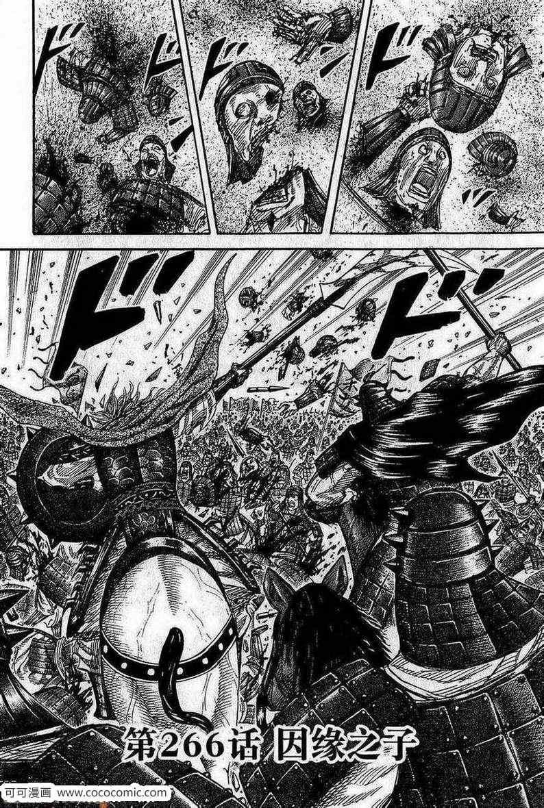 第266话