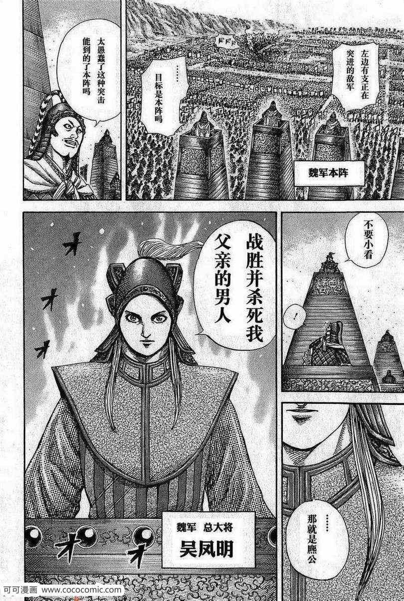 第266话