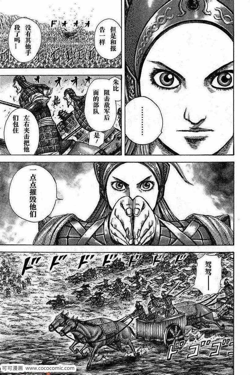 第266话