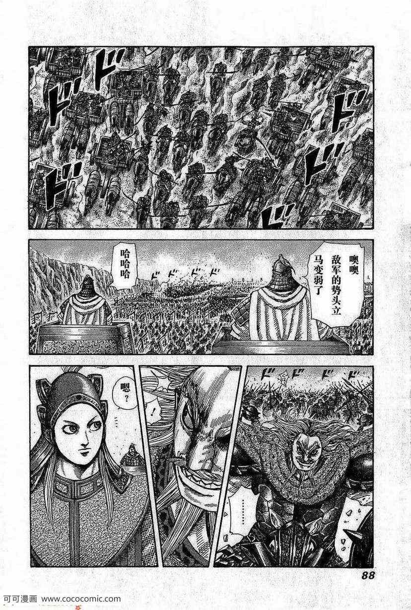 第266话
