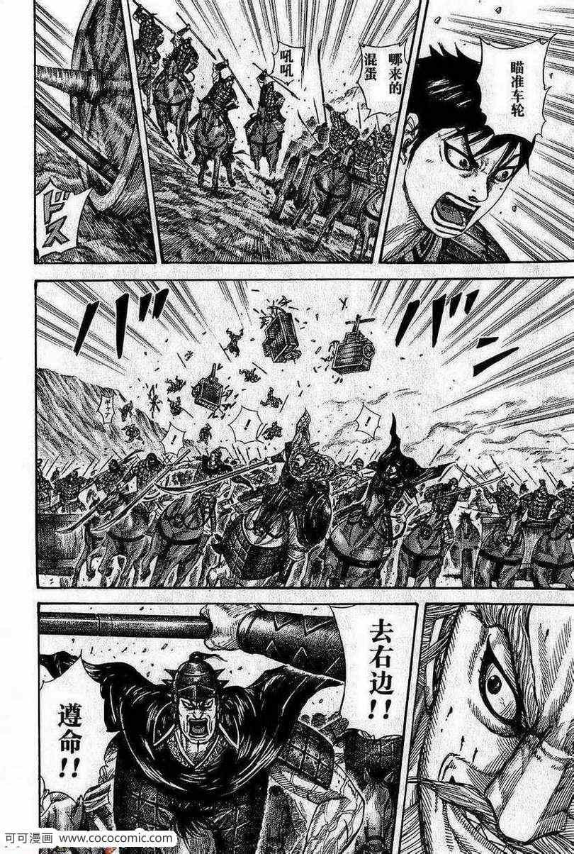 第266话