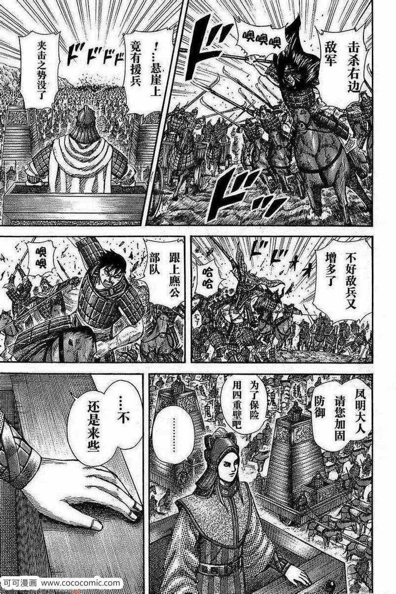 第266话