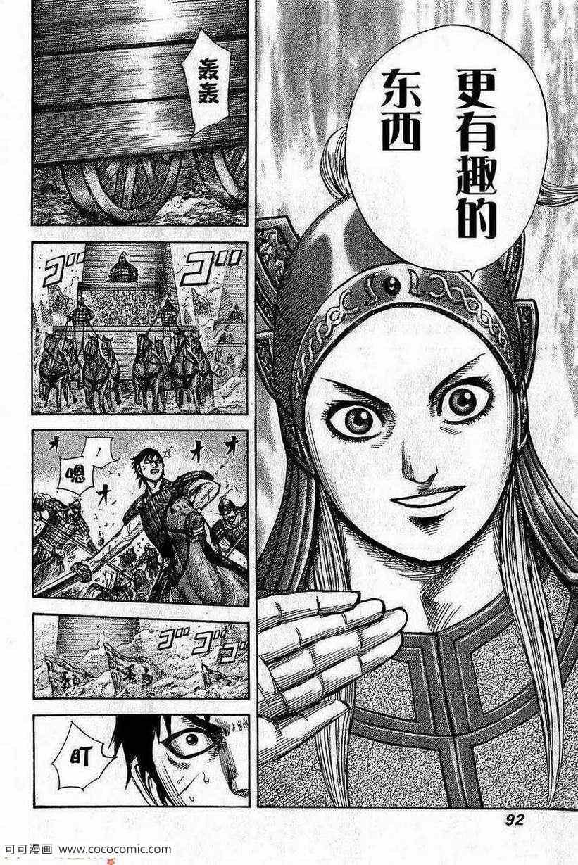 第266话
