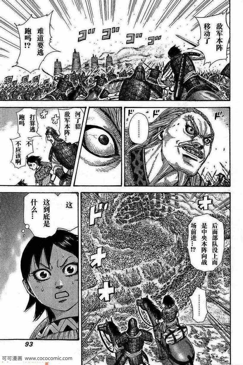 第266话
