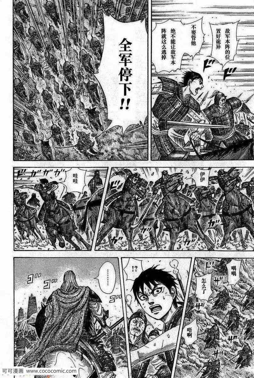第266话