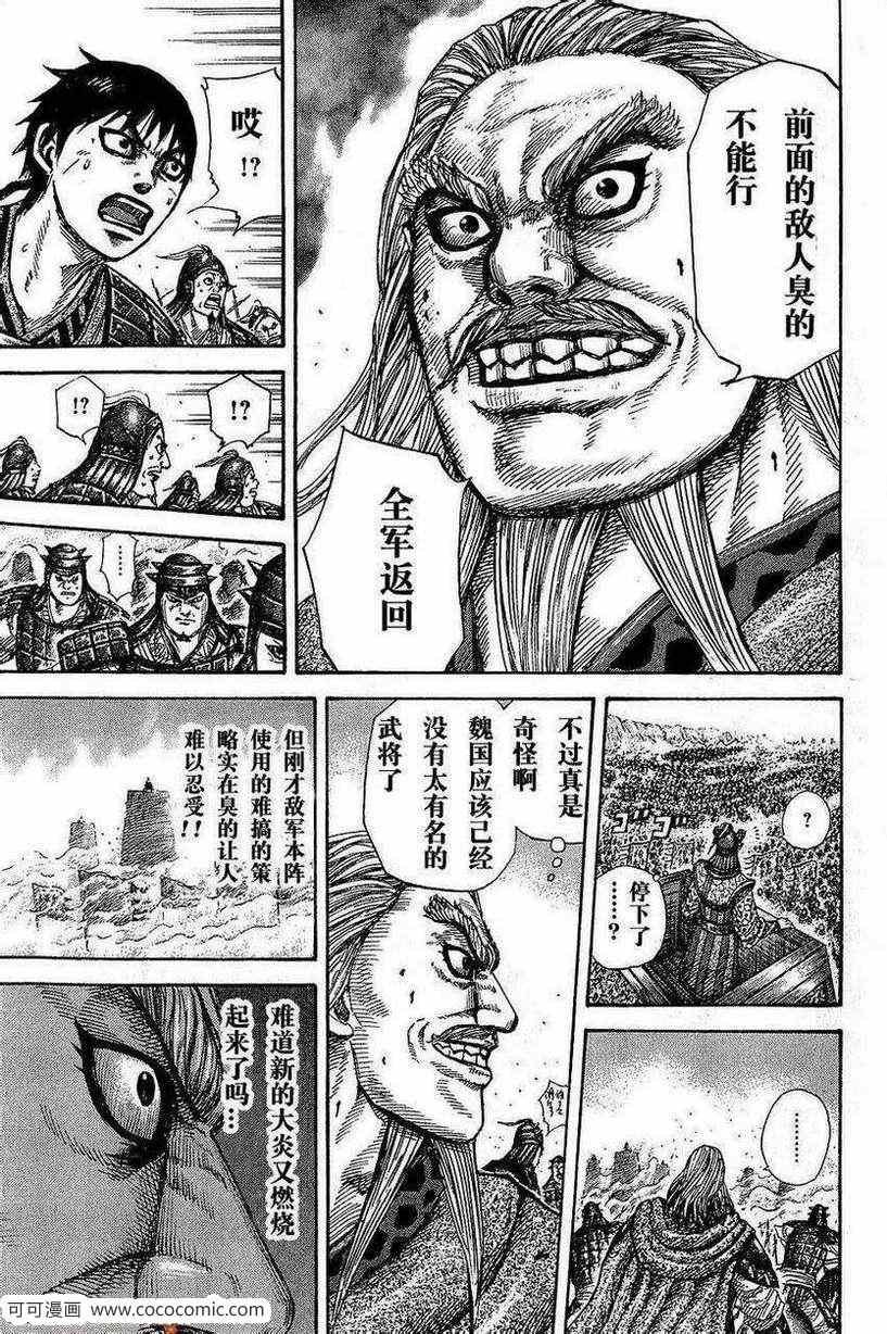 第266话