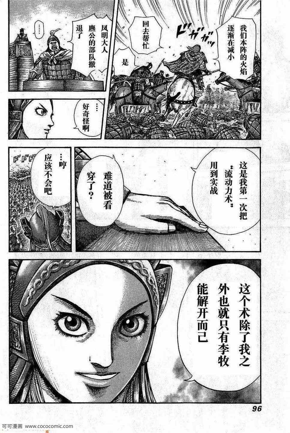 第266话