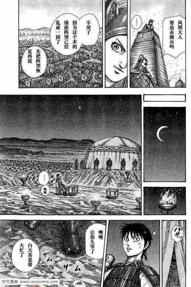 第266话