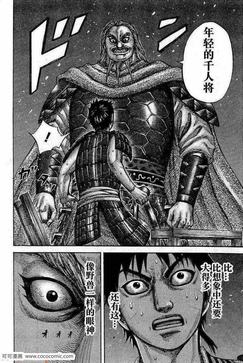第266话