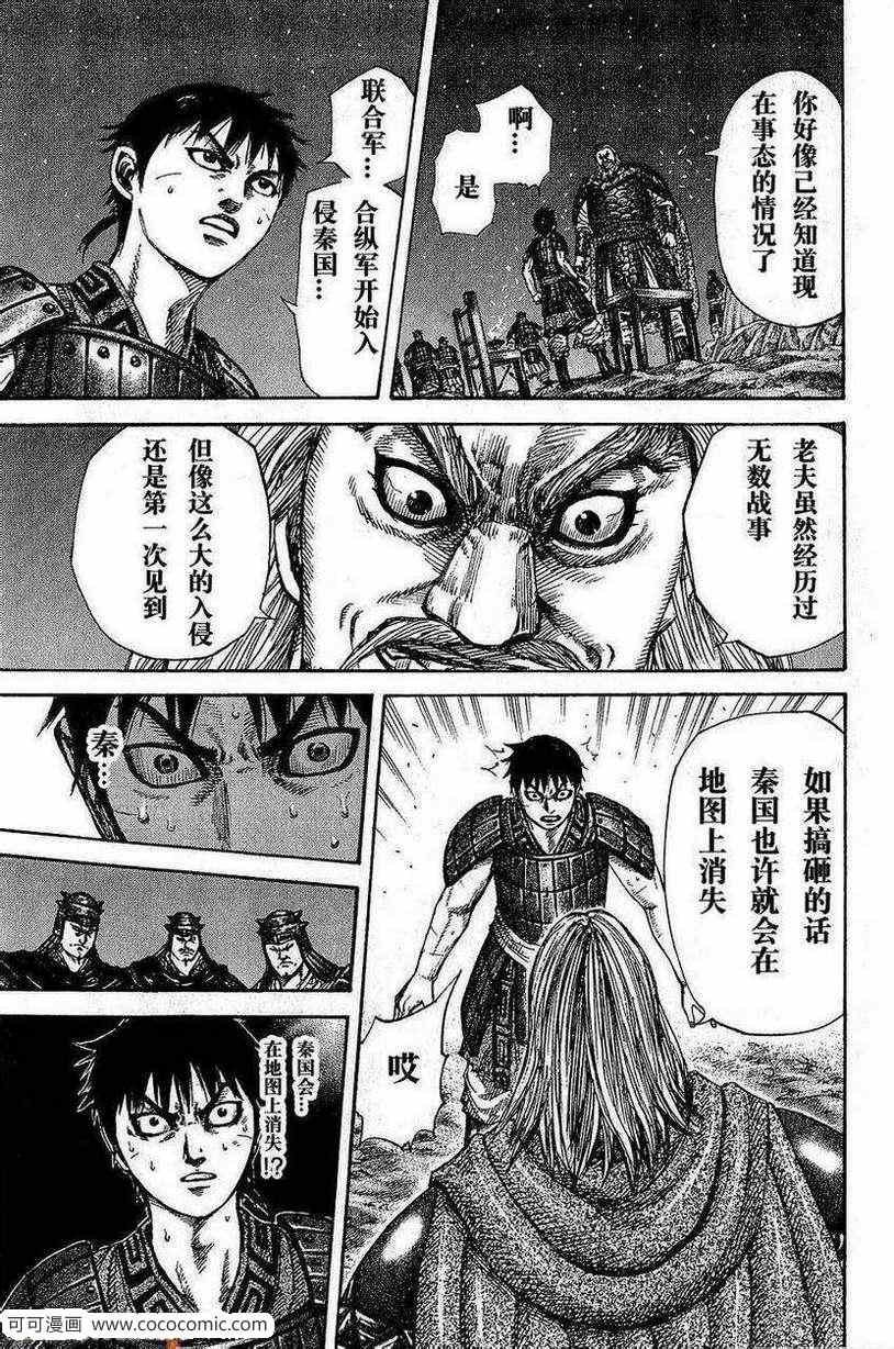 第266话