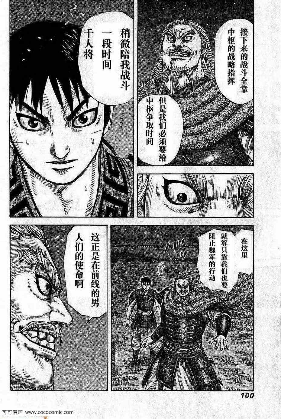 第266话