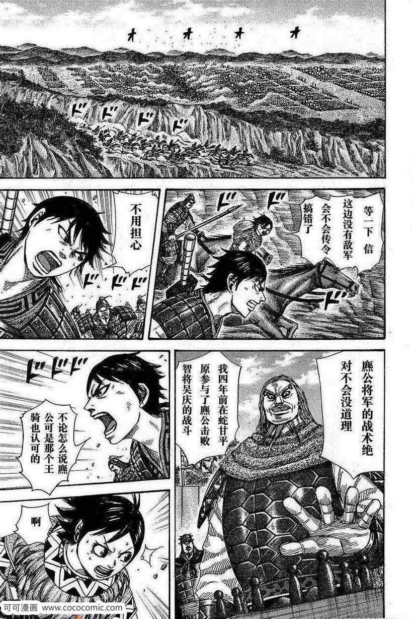 第267话