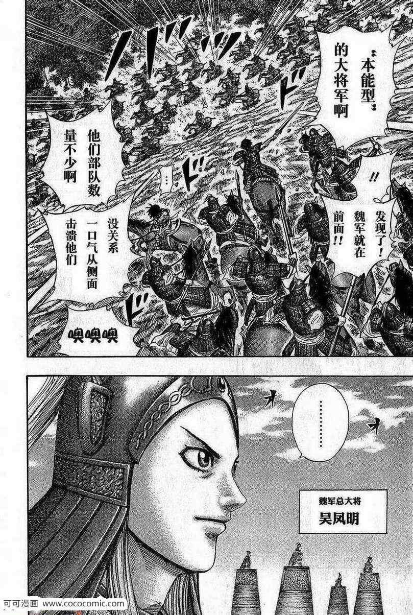 第267话