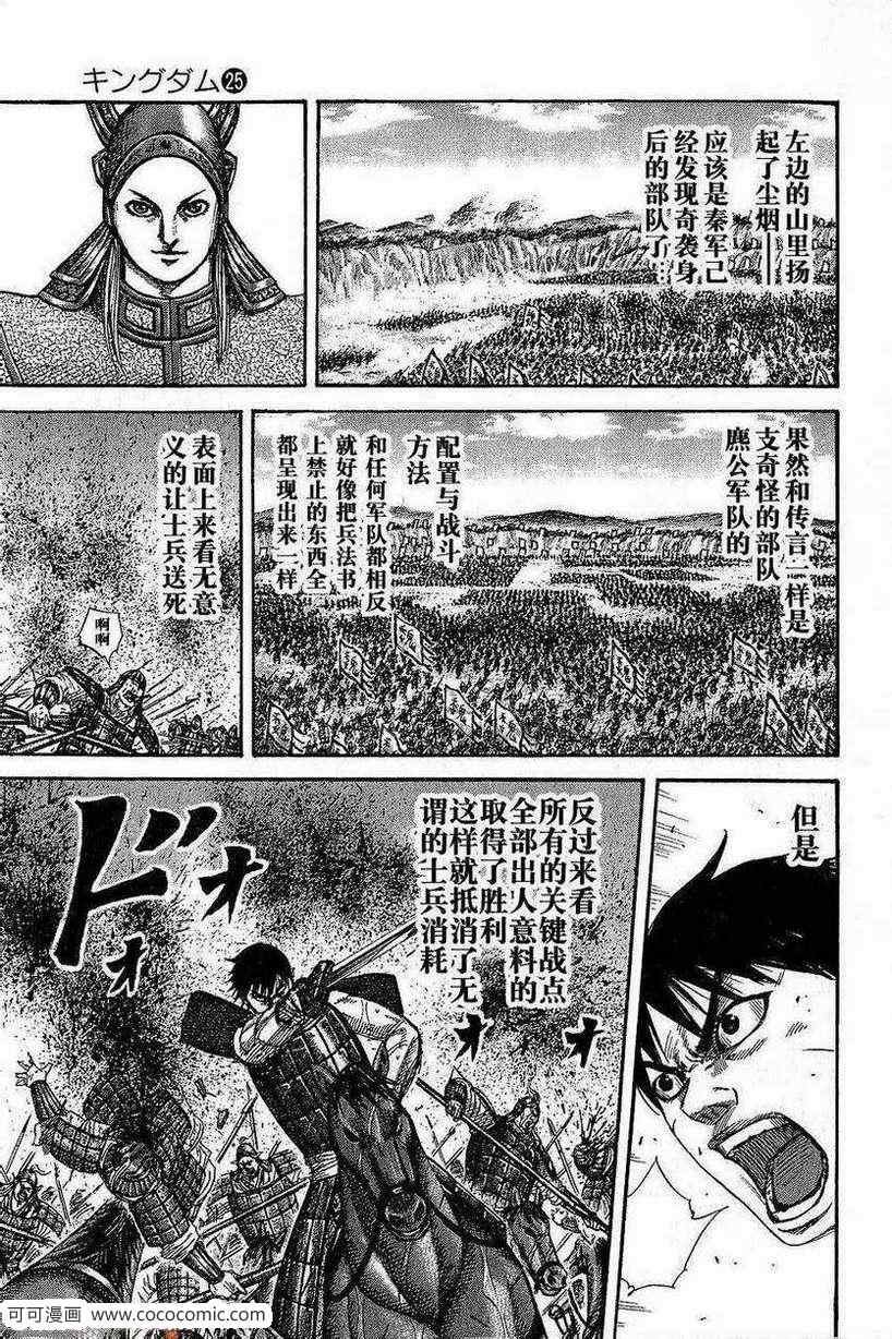 第267话