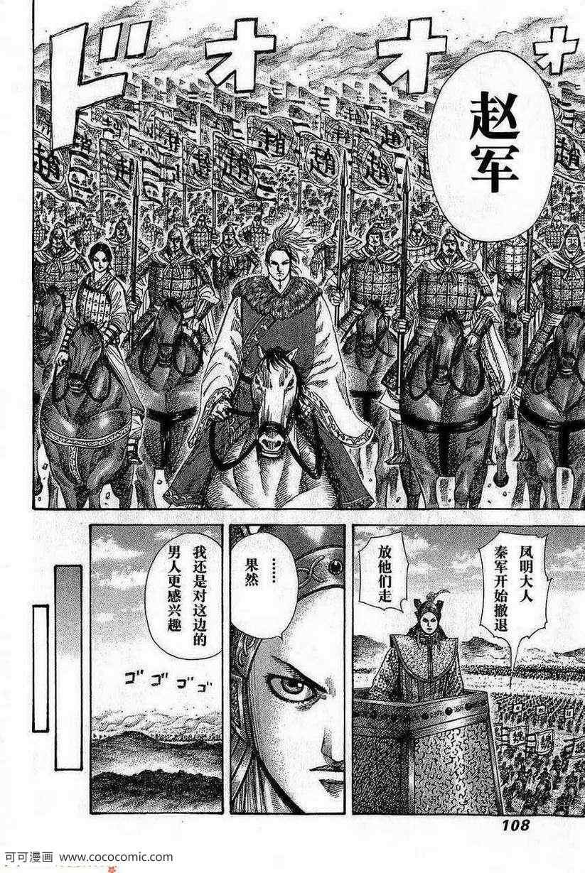 第267话