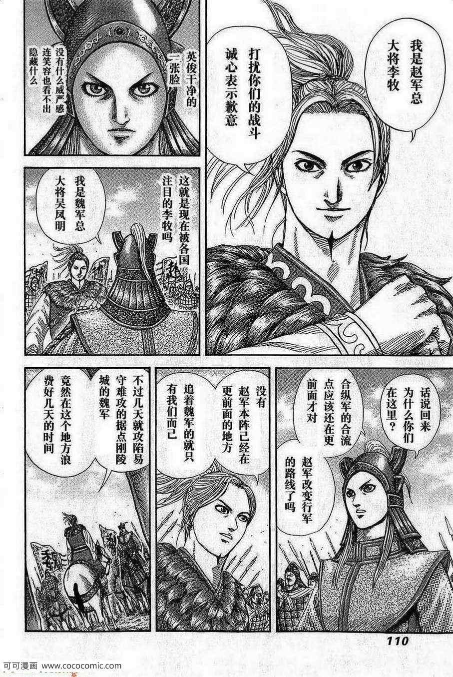 第267话