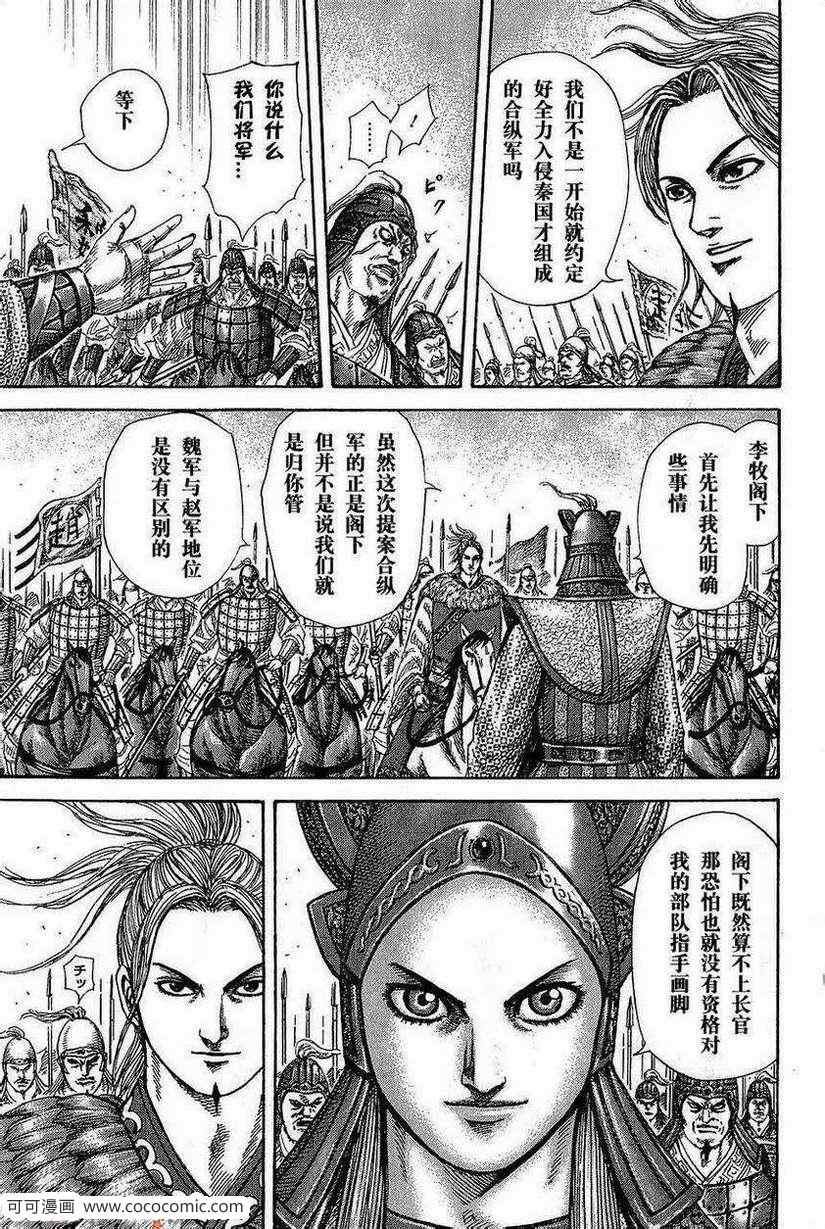 第267话