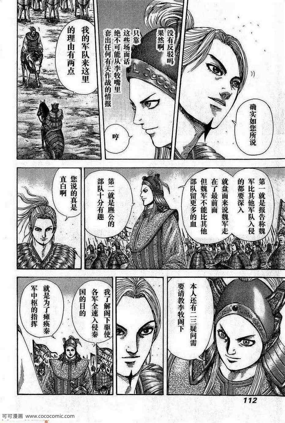 第267话