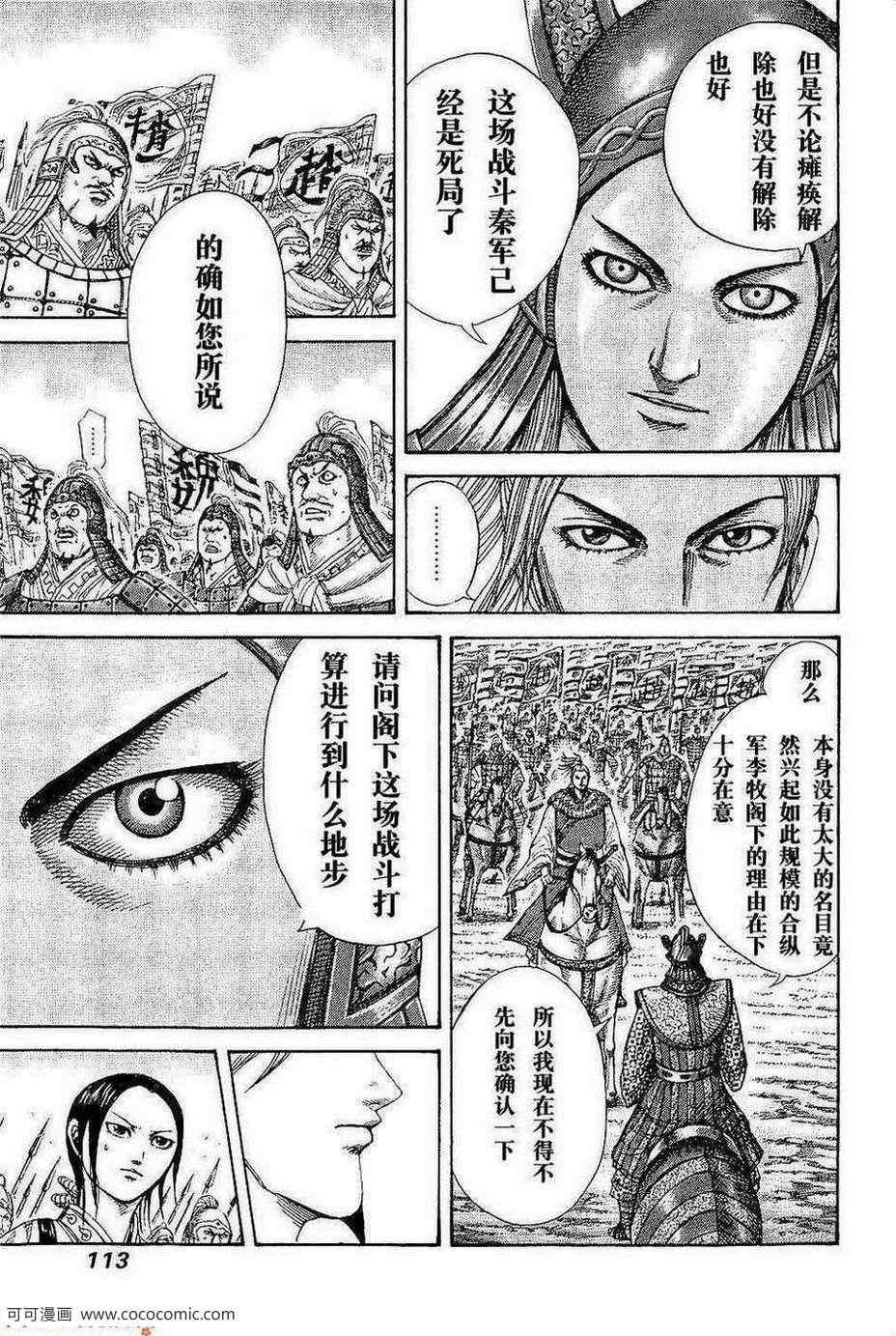 第267话