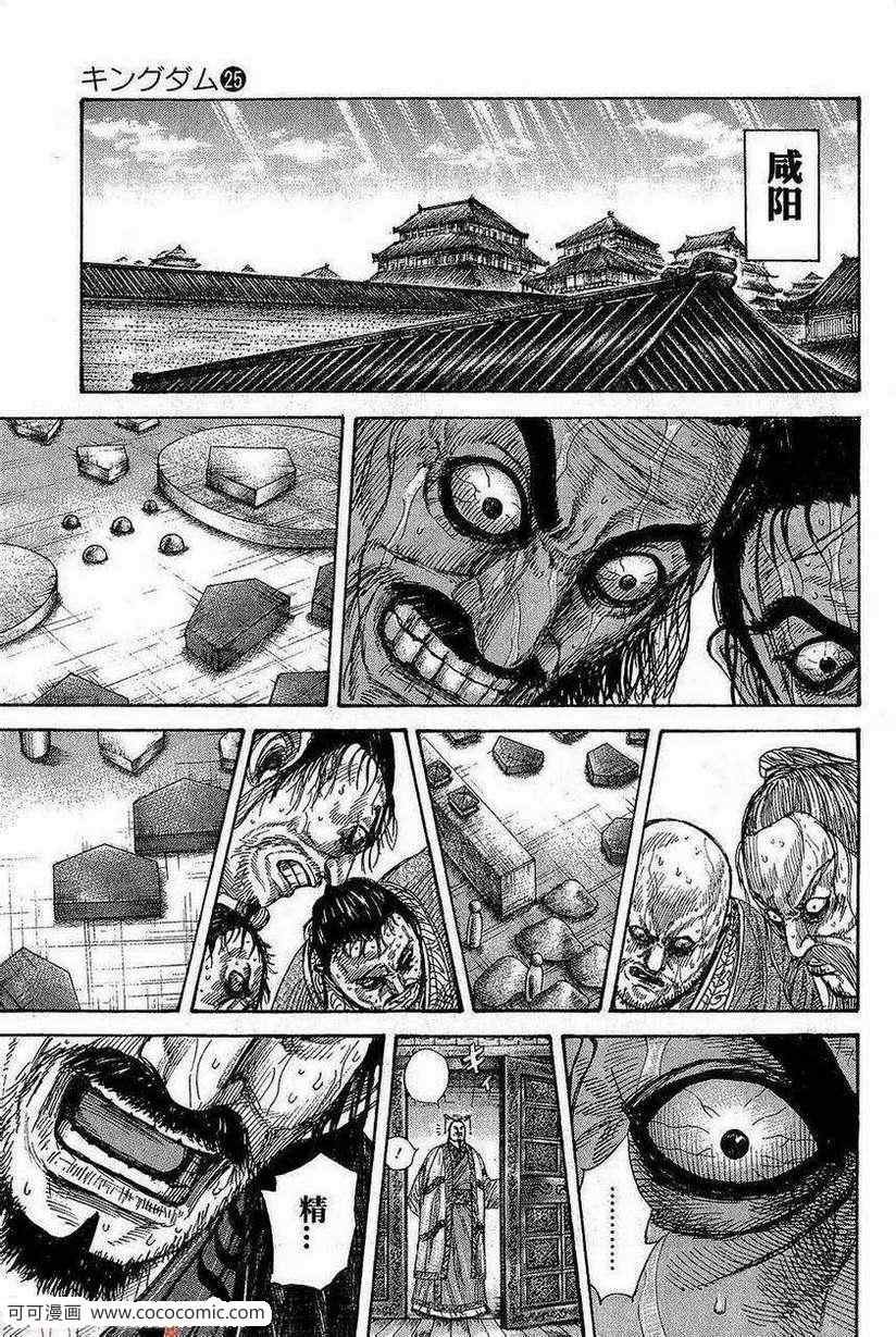 第267话