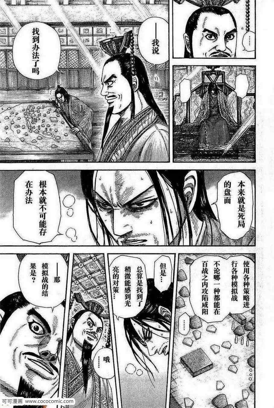 第267话