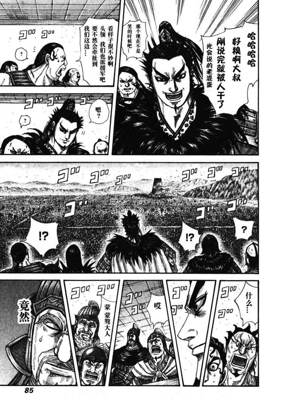 第277话
