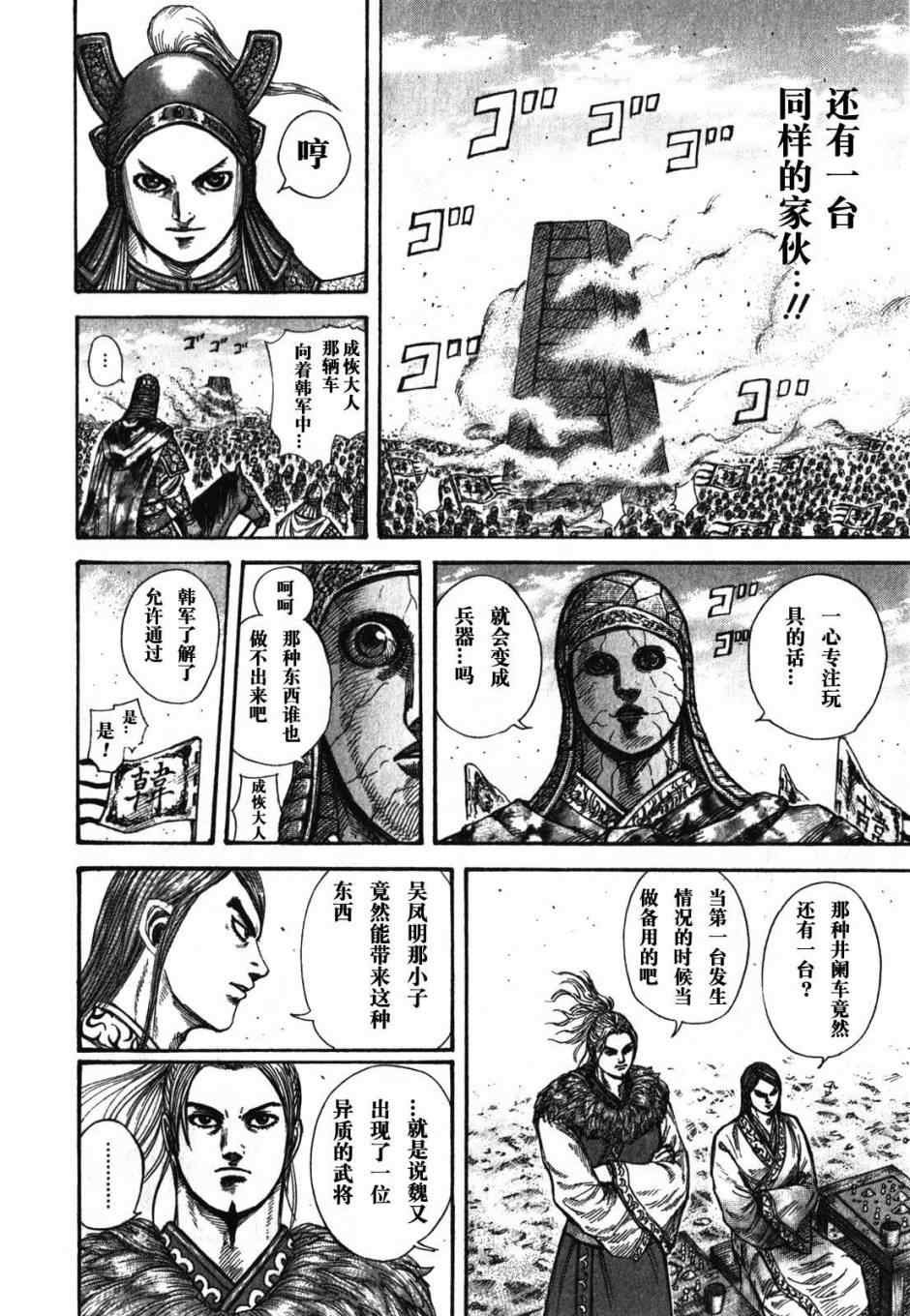 第277话