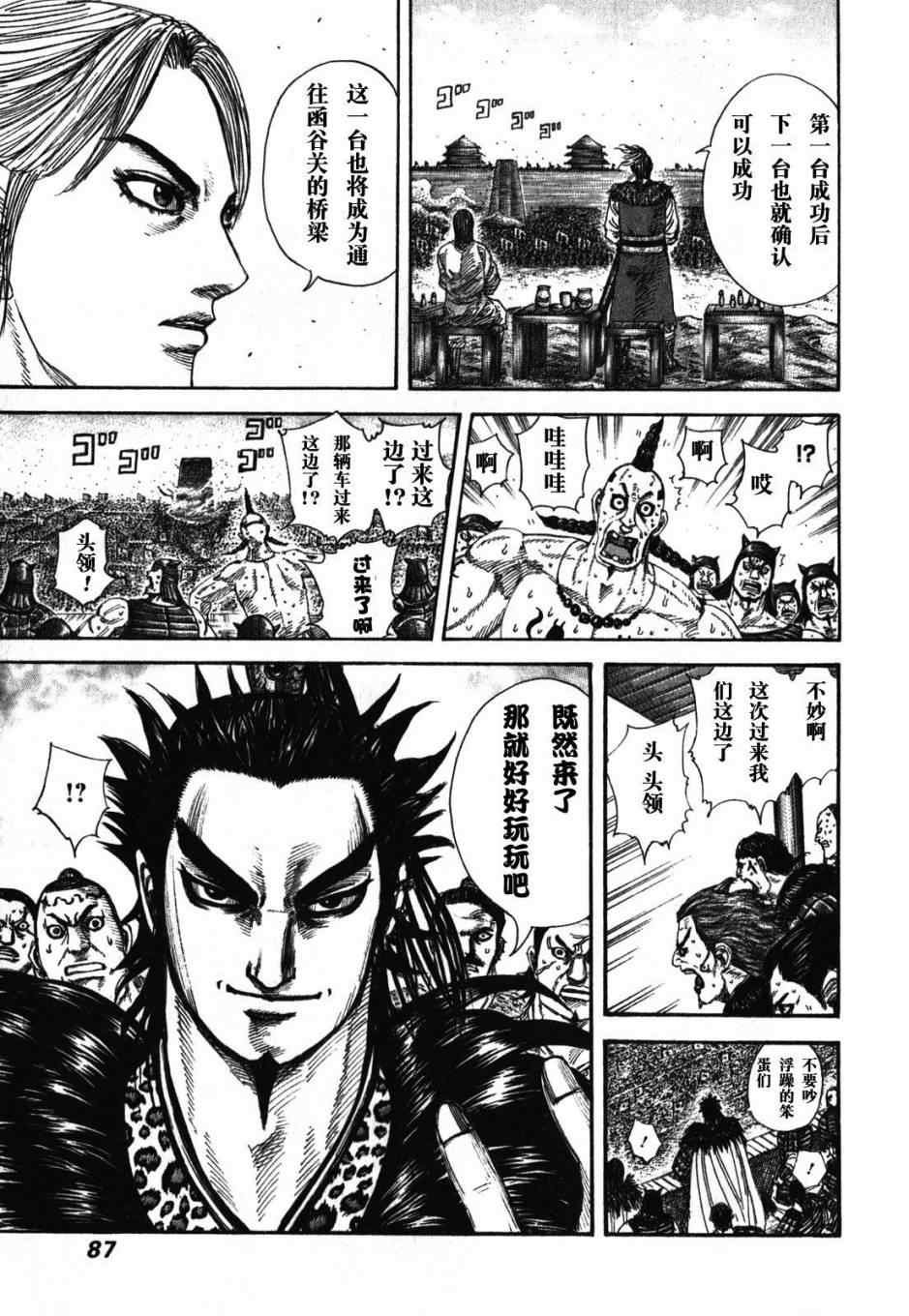 第277话