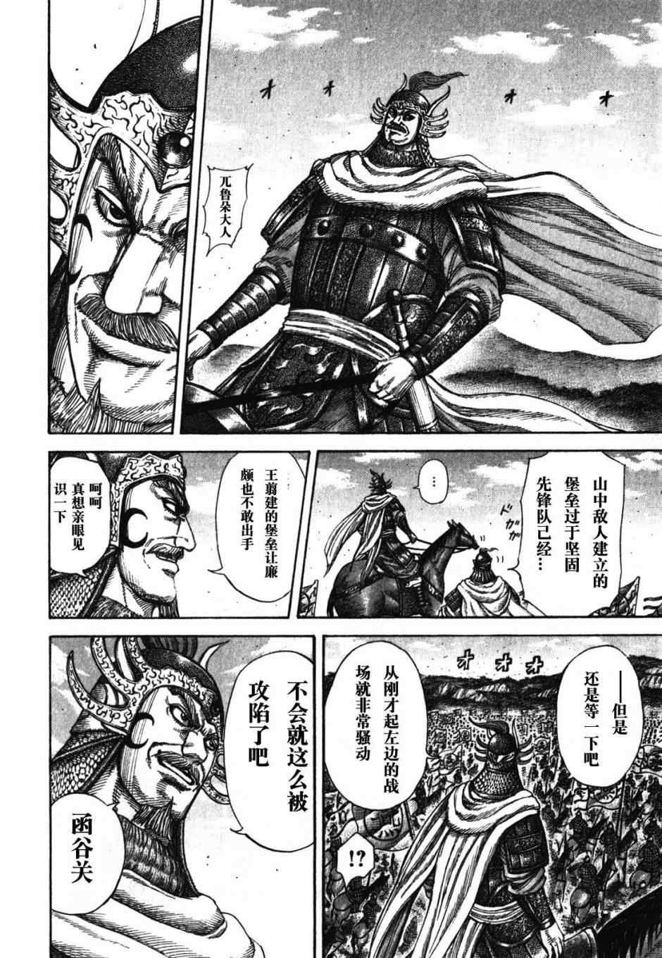 第277话