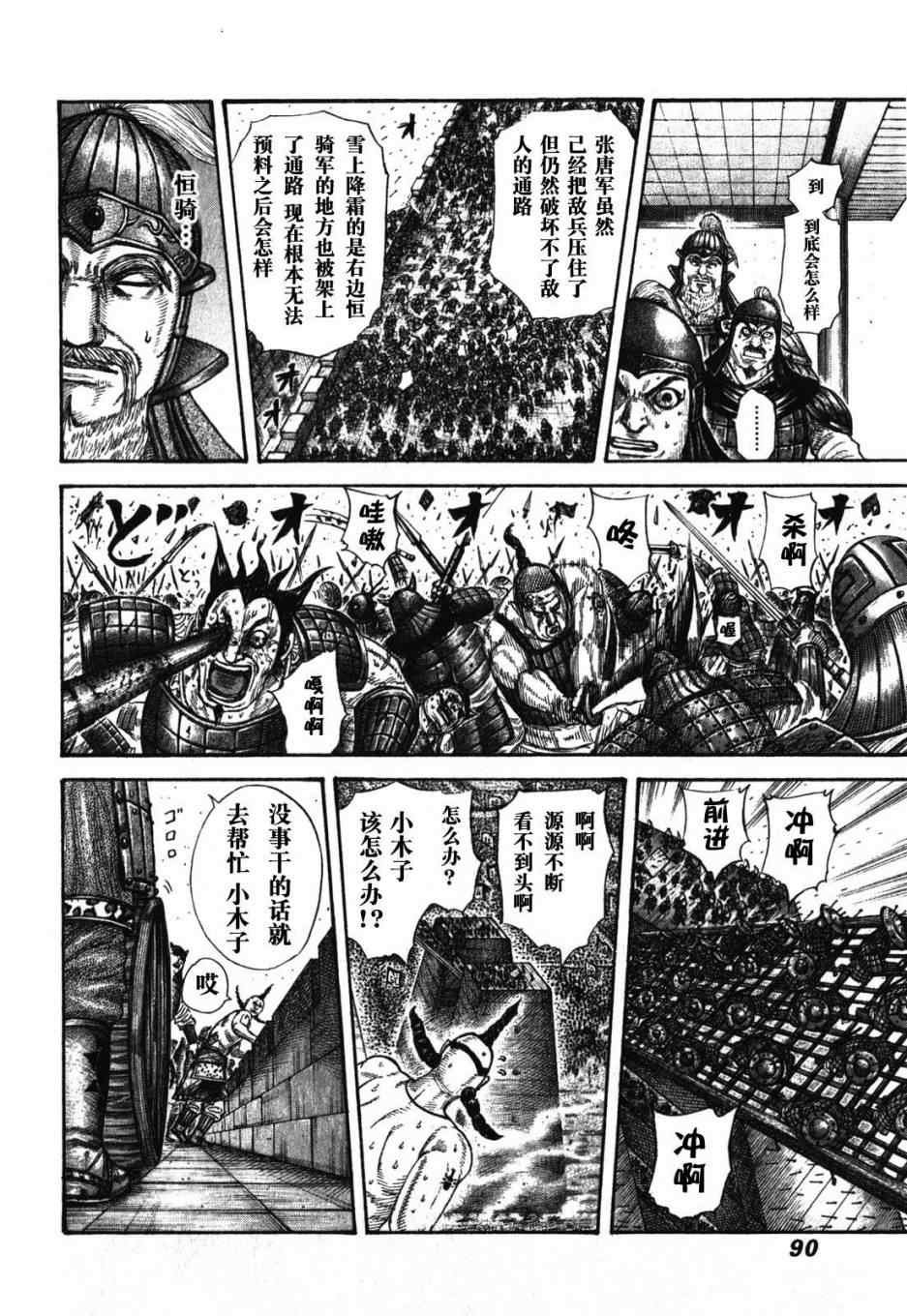 第277话