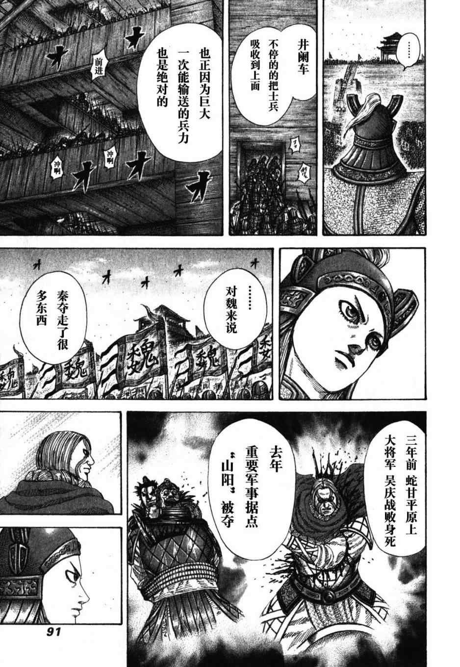 第277话