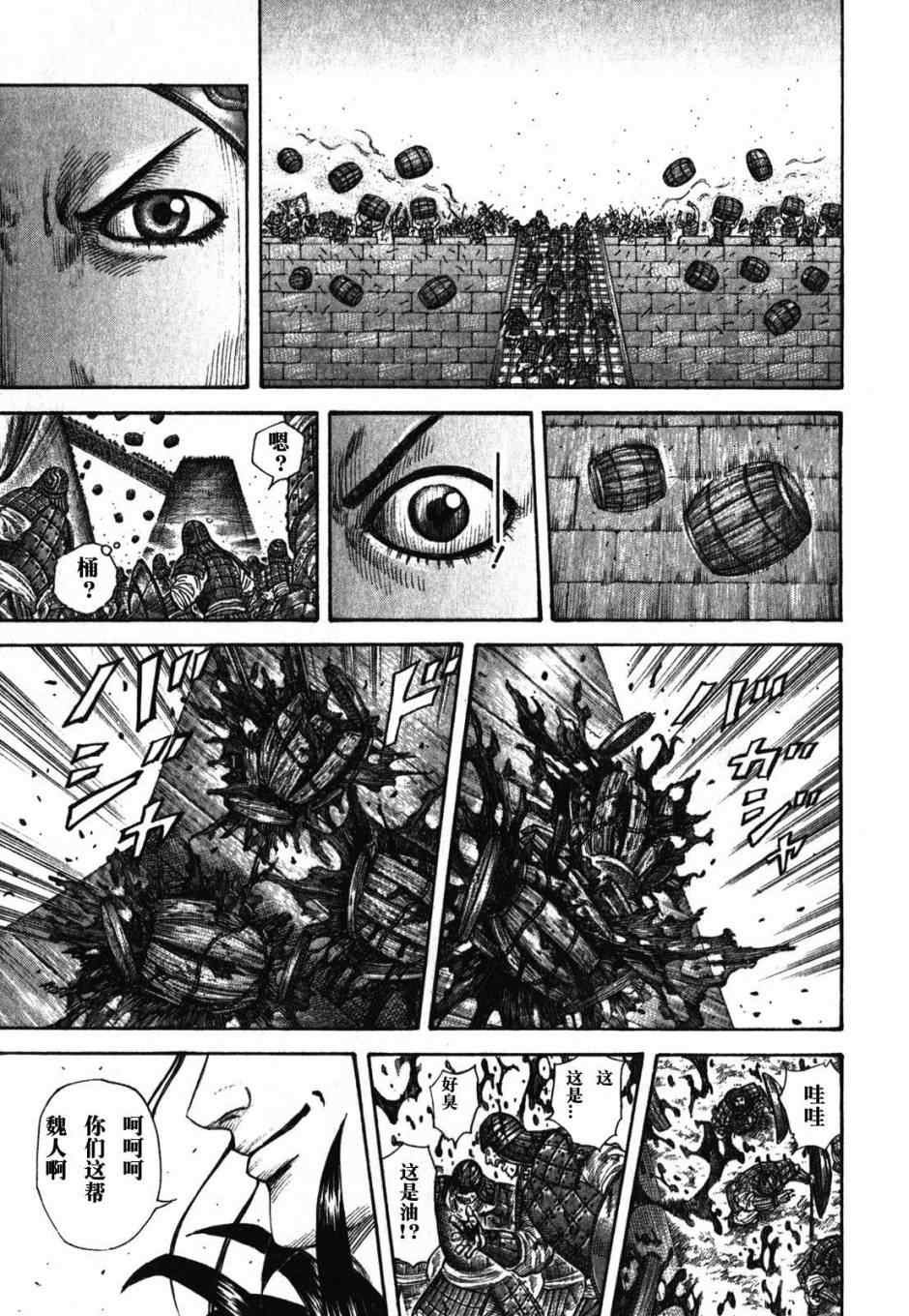 第277话