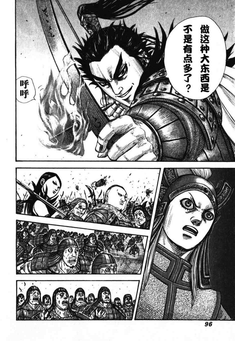 第277话