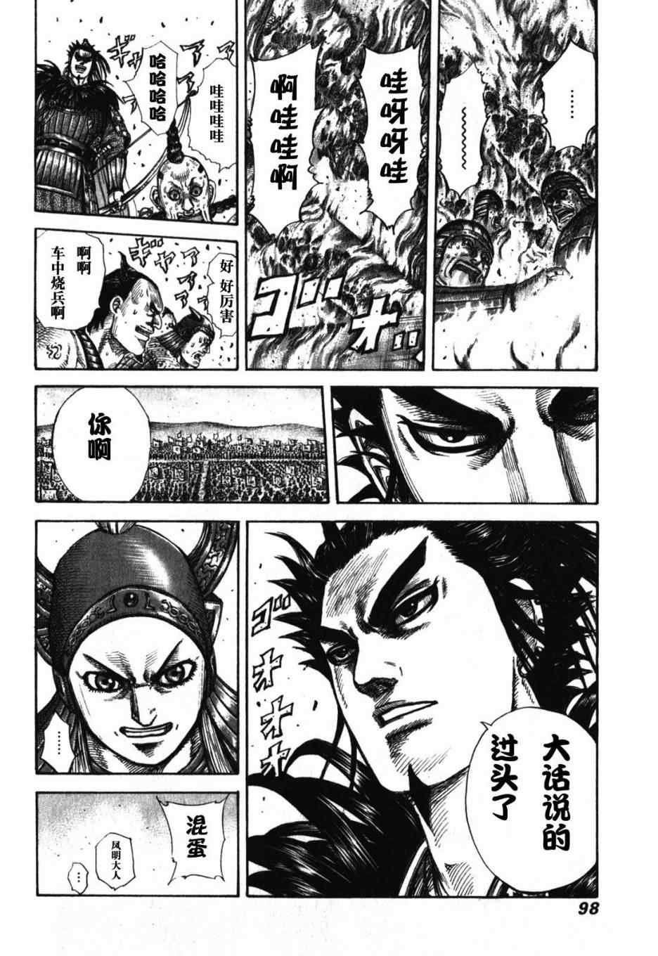 第277话