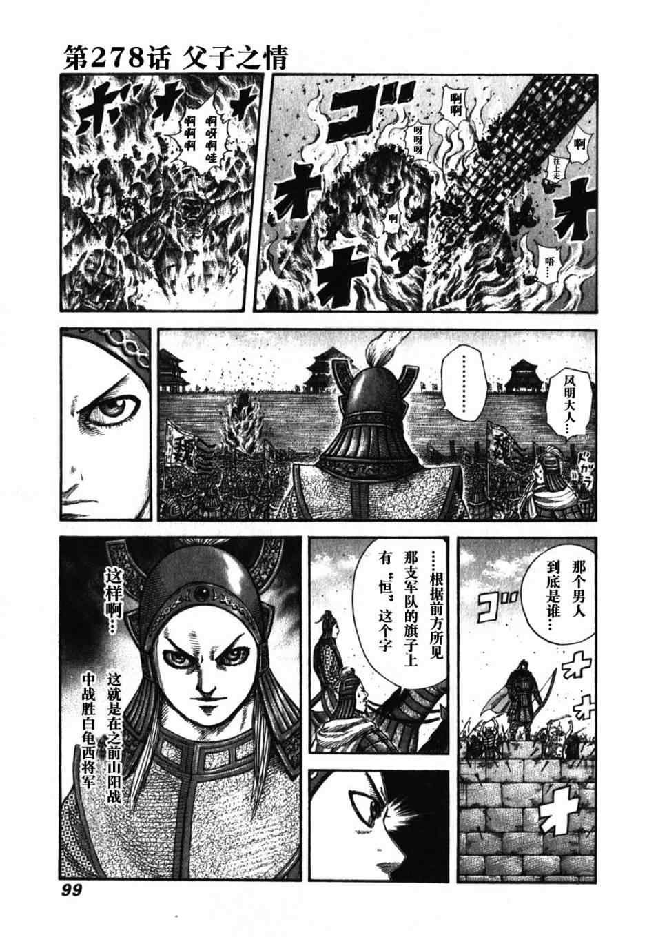 第278话