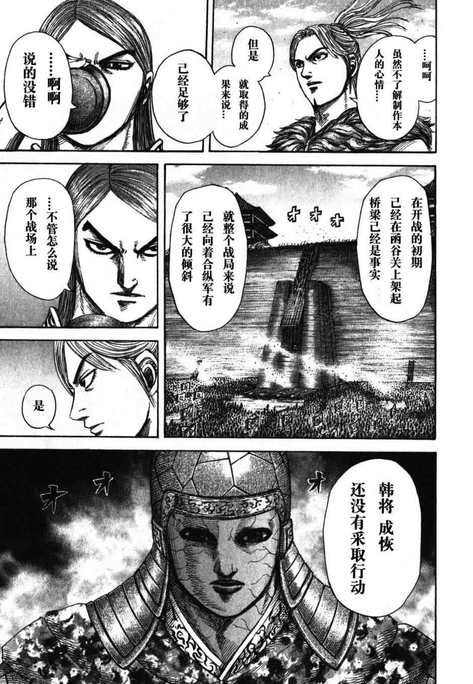 第278话
