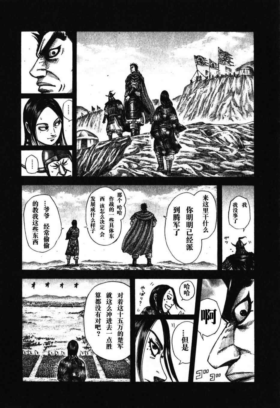 第278话