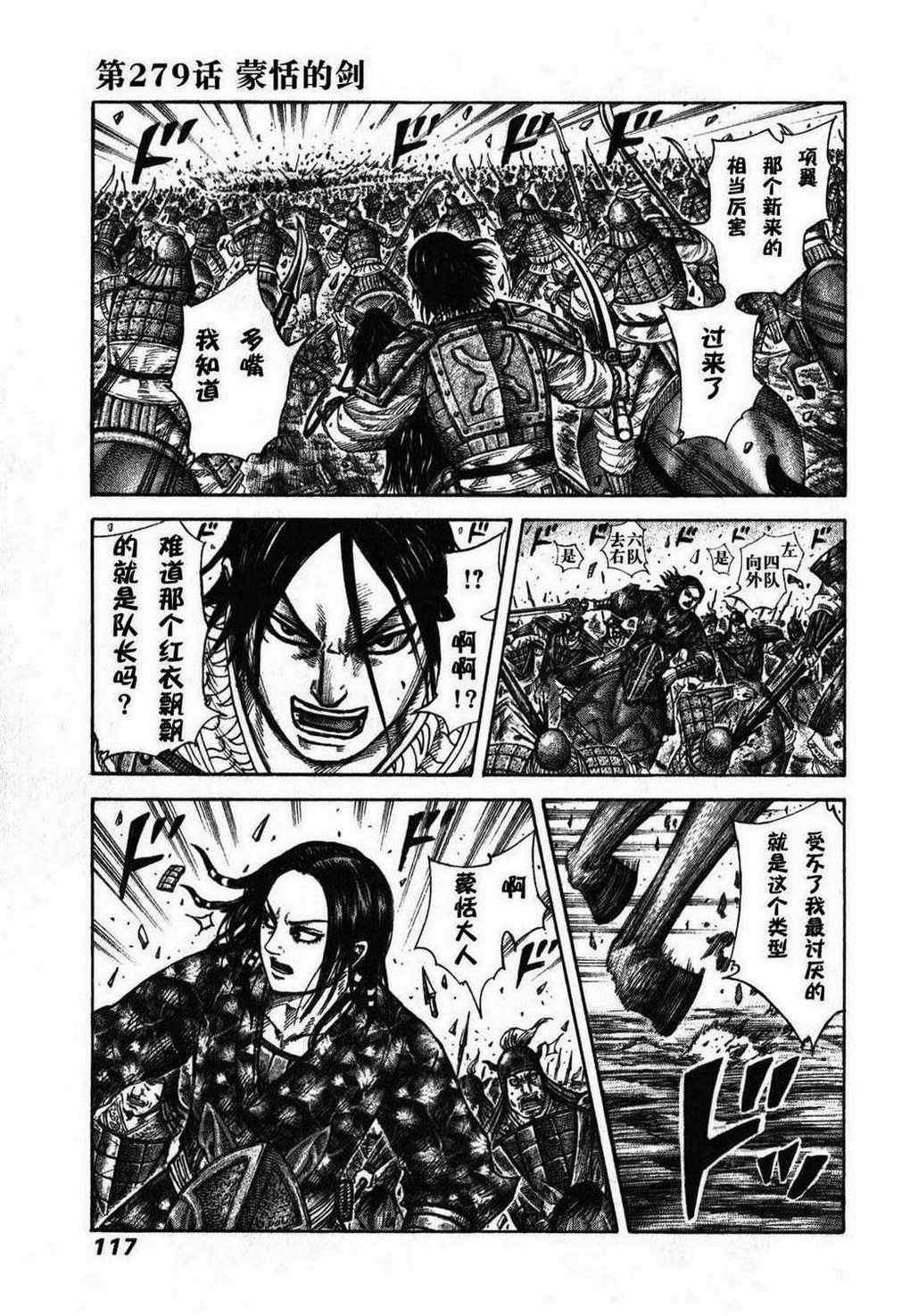 第279话