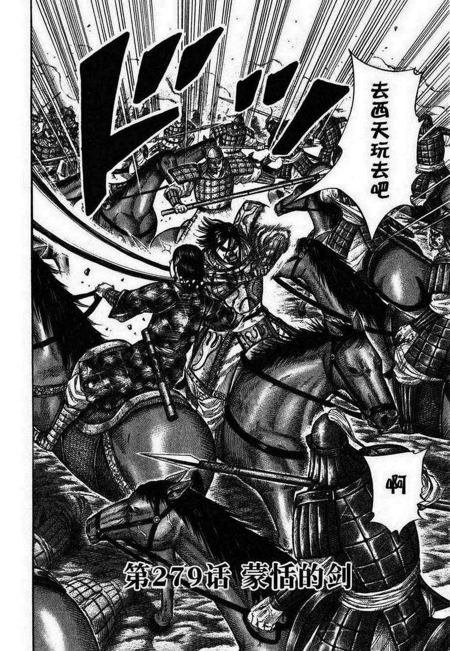第279话