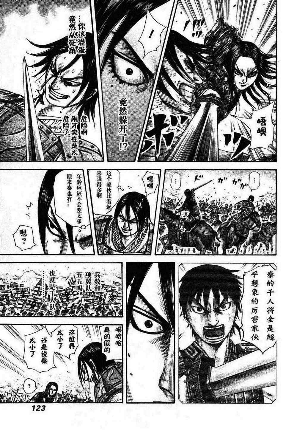 第279话