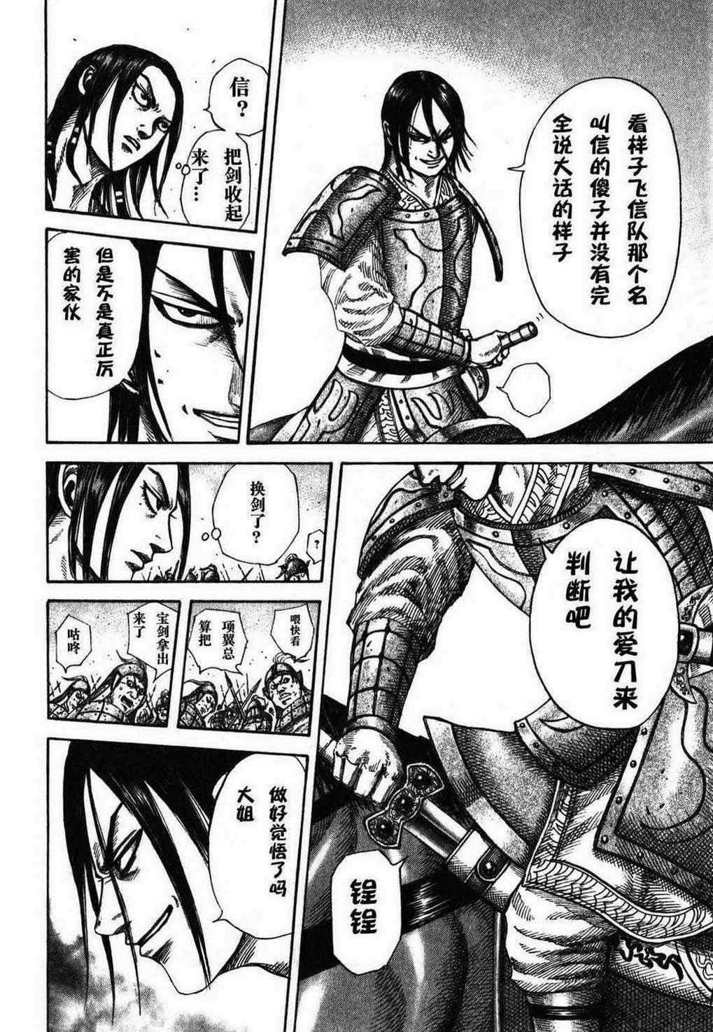 第279话