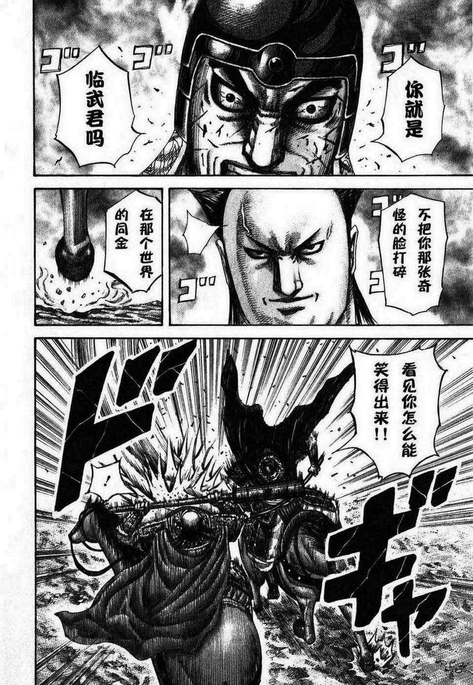 第279话