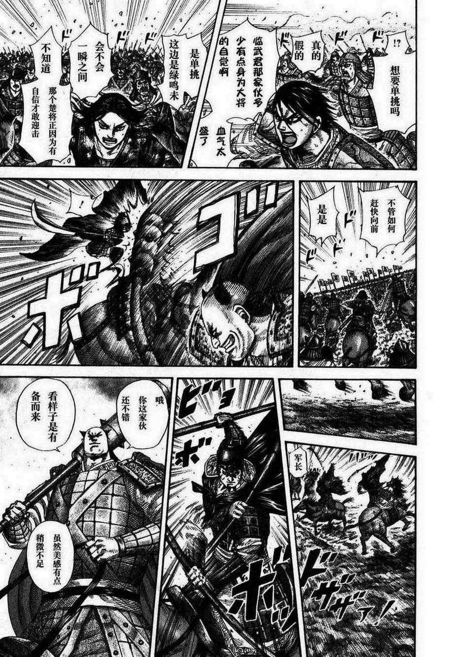第279话