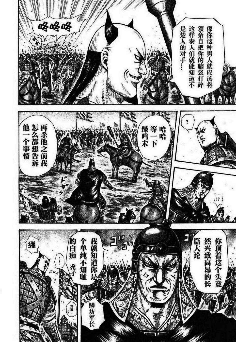 第279话