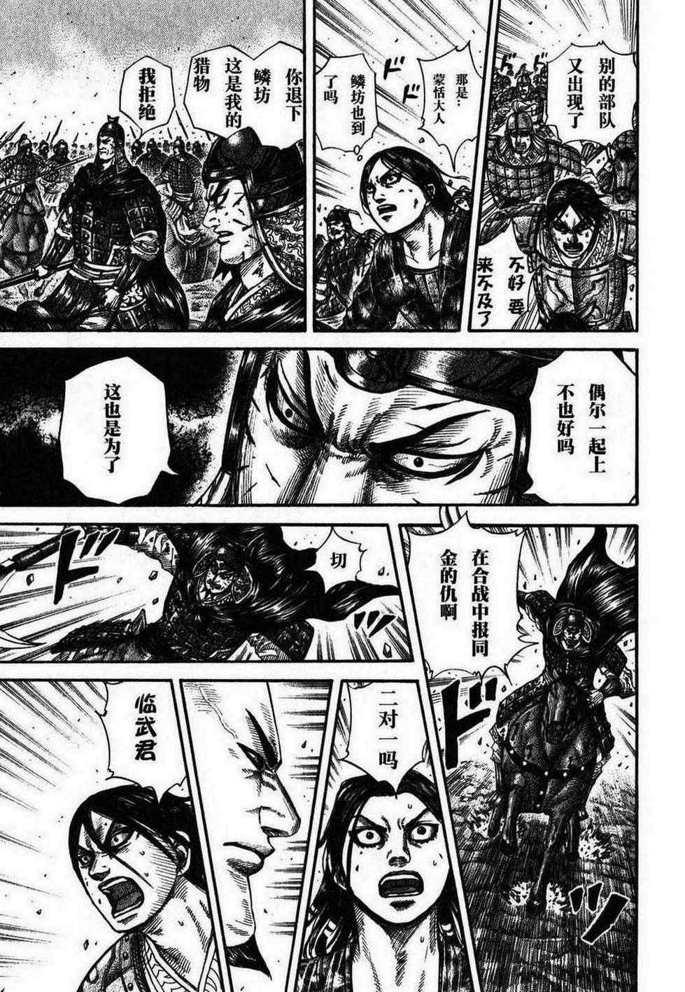 第279话